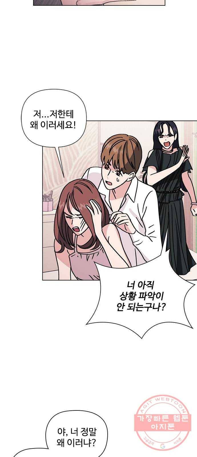 구사일생 로맨스 1화 7