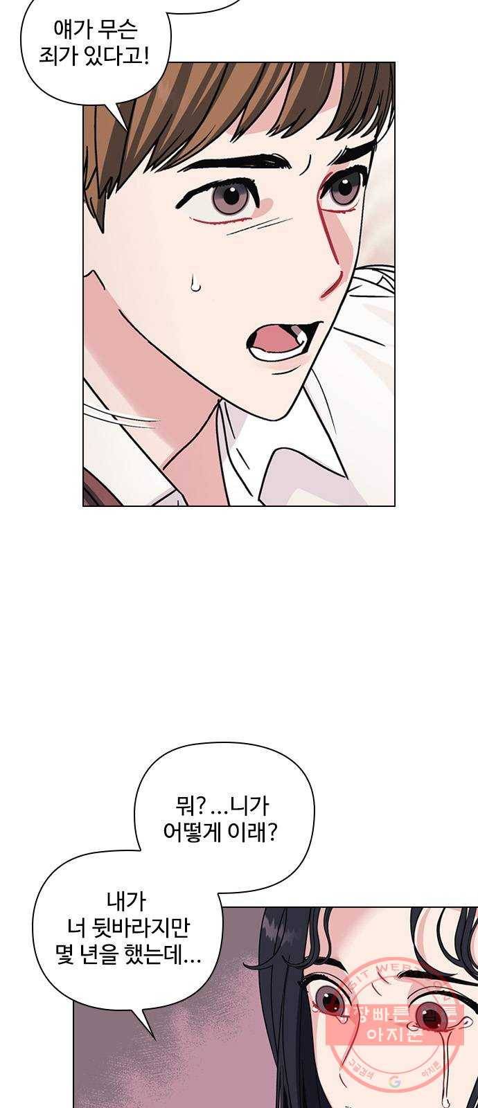 구사일생 로맨스 1화 8