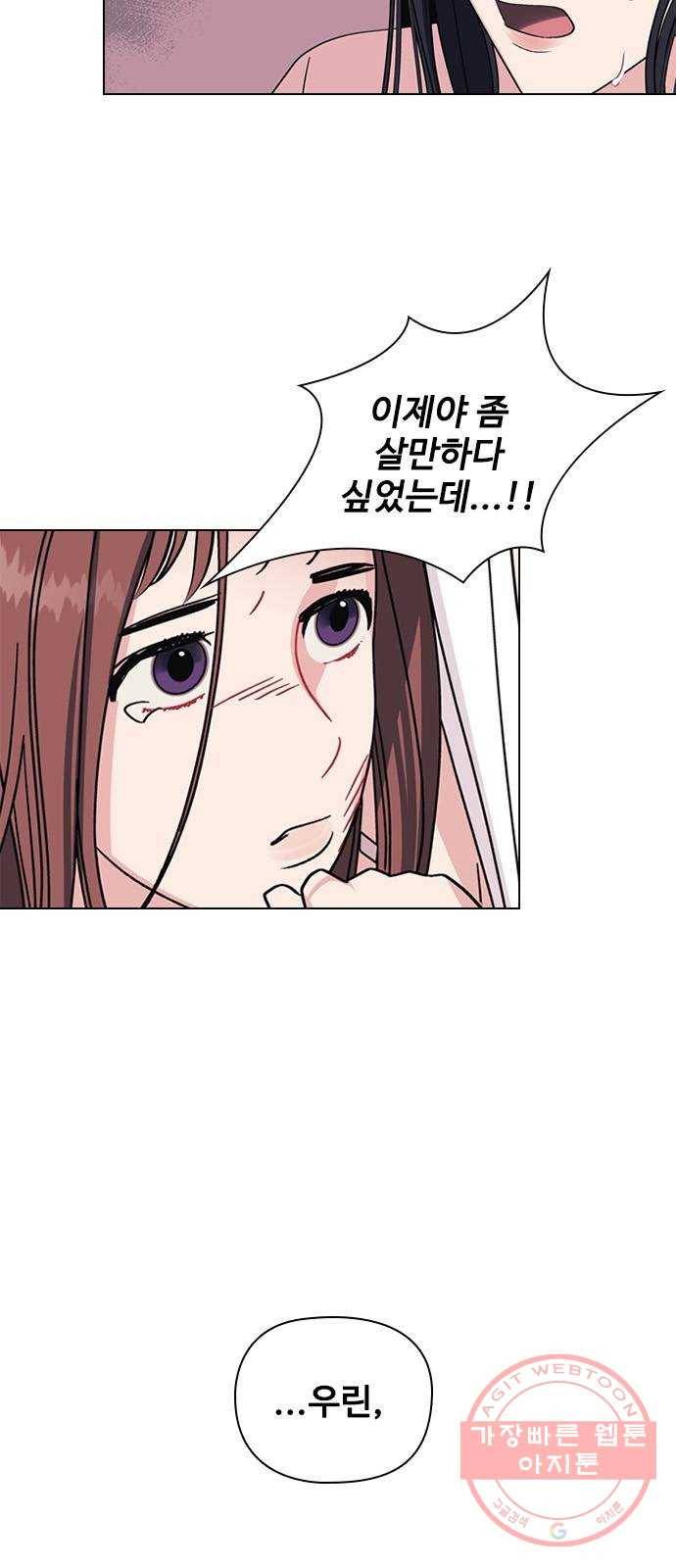 구사일생 로맨스 1화 9