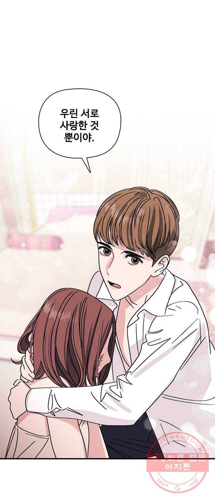 구사일생 로맨스 1화 10