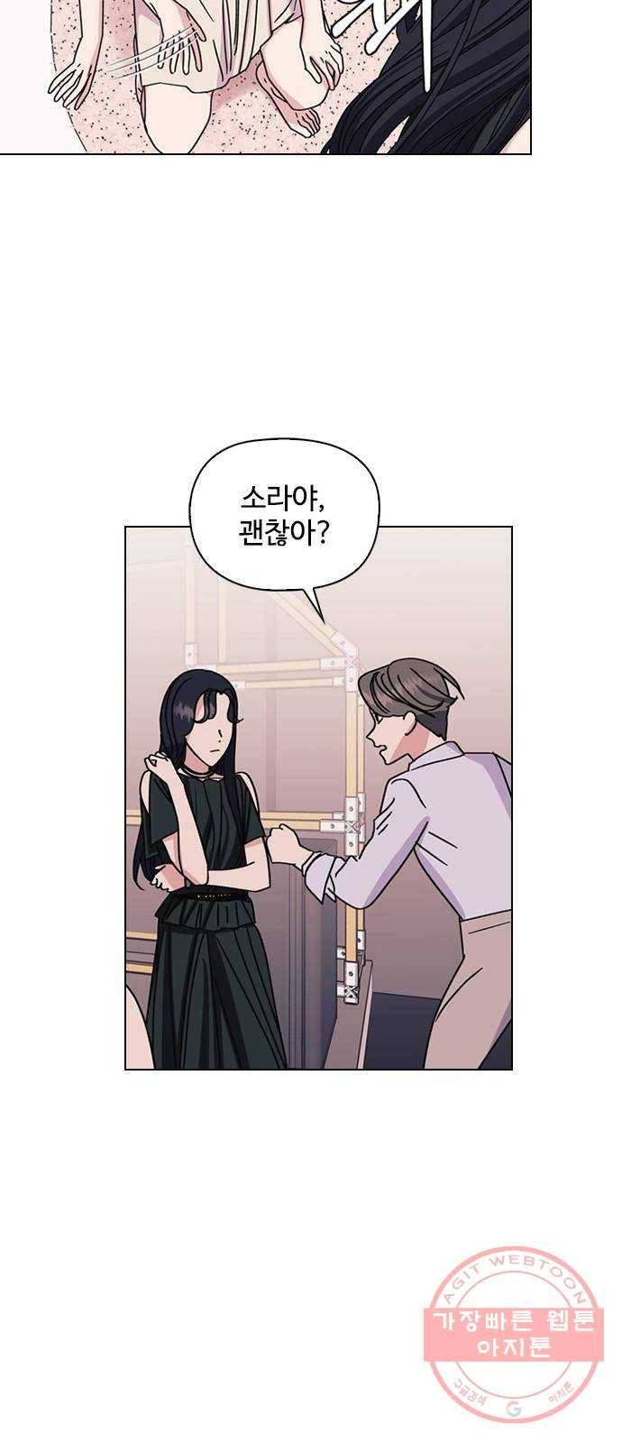 구사일생 로맨스 1화 13