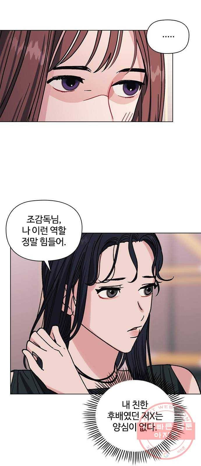 구사일생 로맨스 1화 14