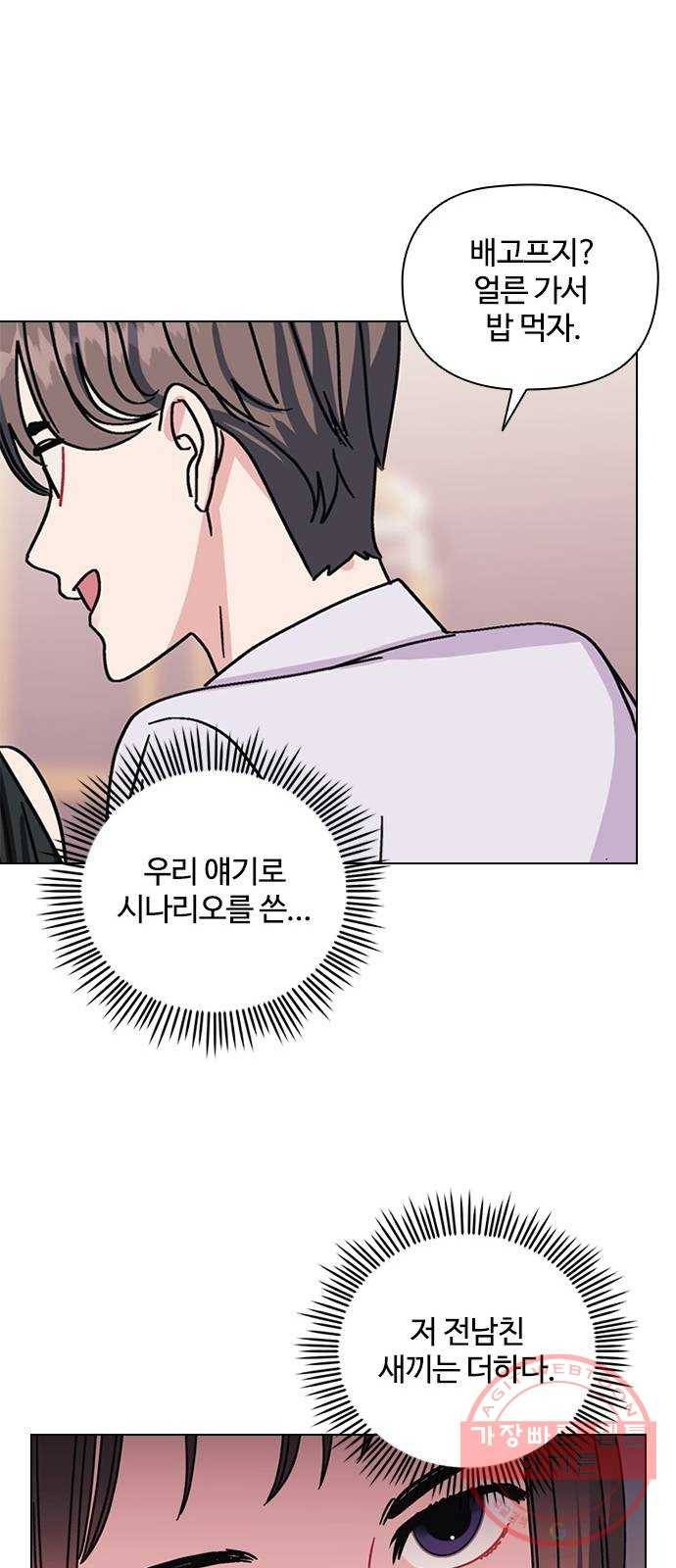 구사일생 로맨스 1화 15