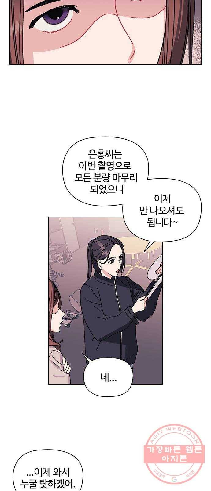 구사일생 로맨스 1화 16