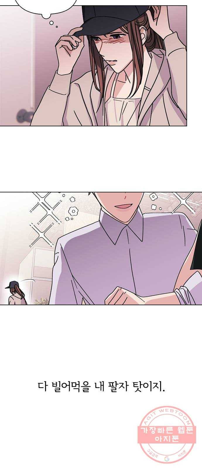 구사일생 로맨스 1화 17