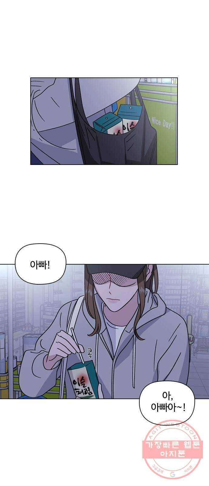 구사일생 로맨스 1화 19