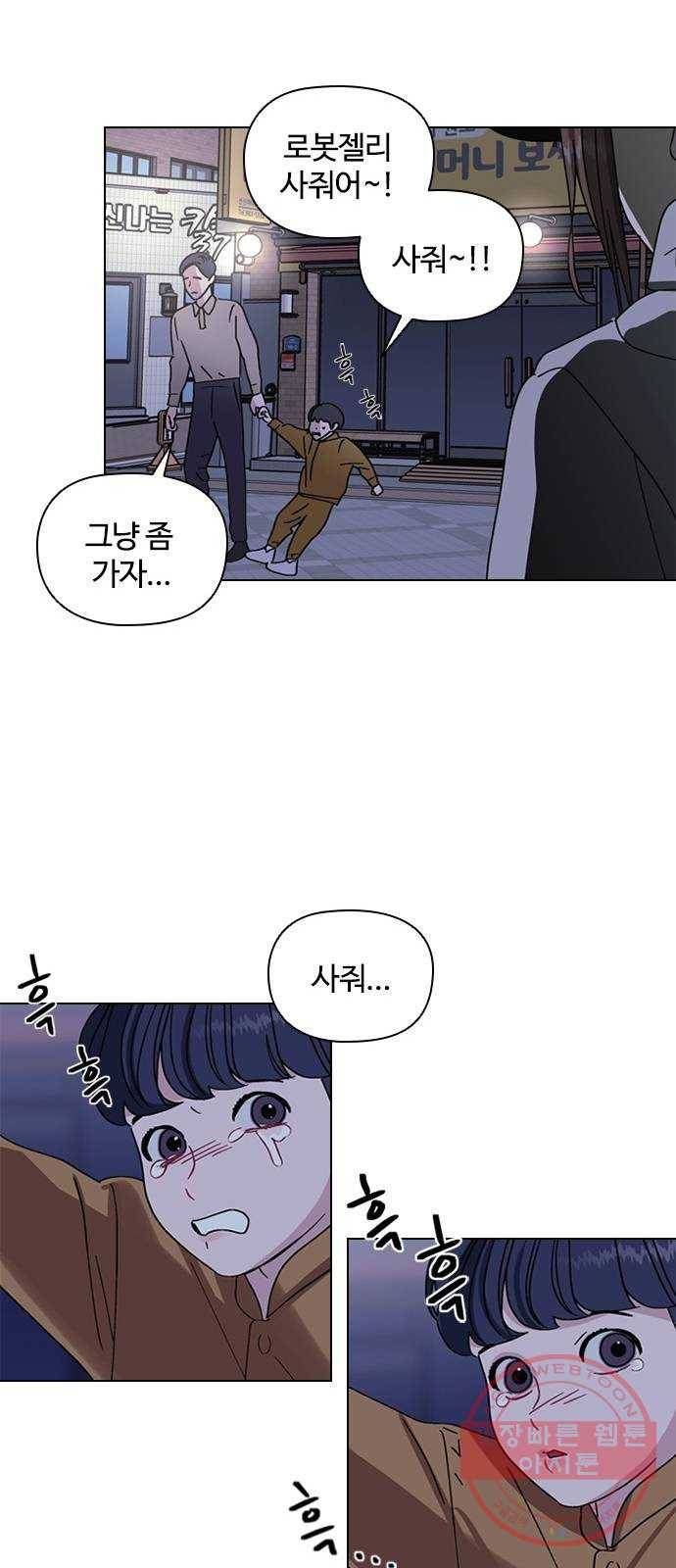 구사일생 로맨스 1화 20