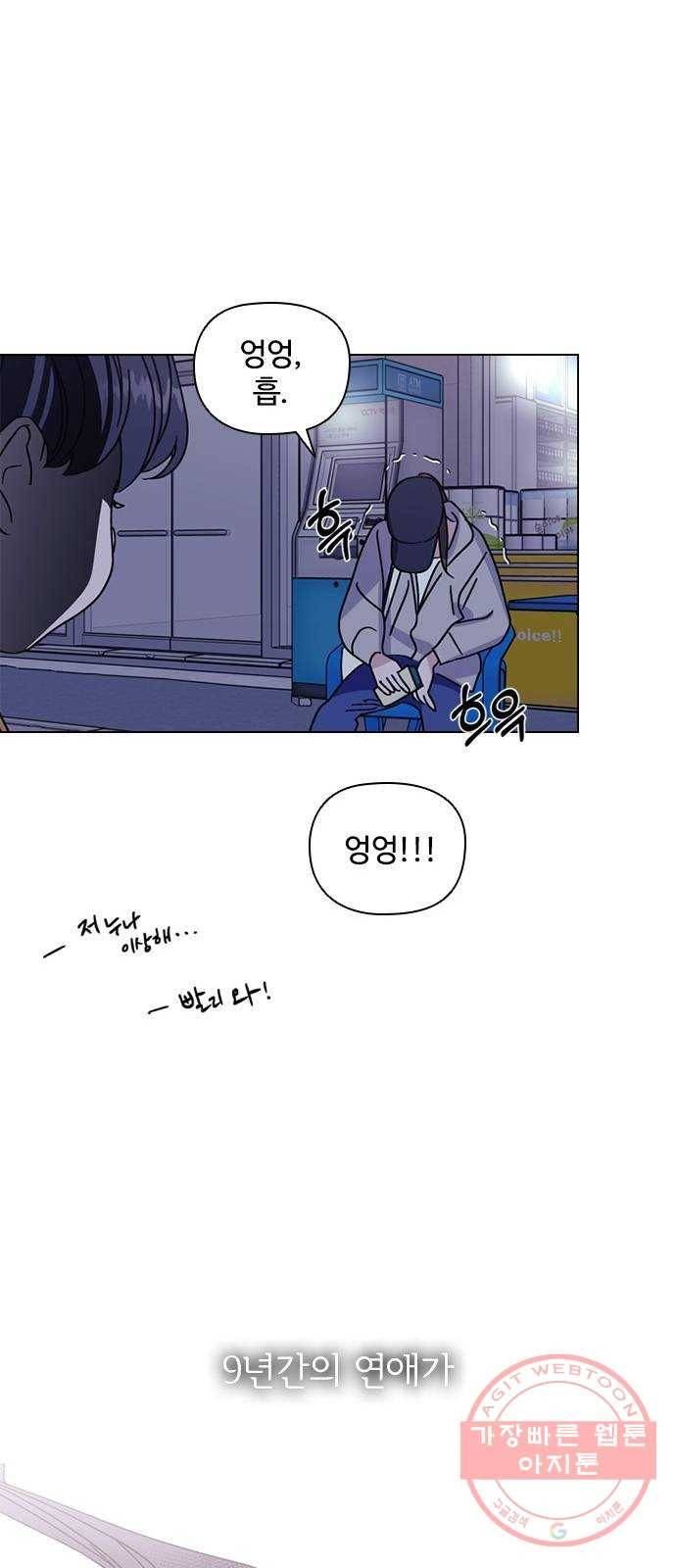 구사일생 로맨스 1화 22