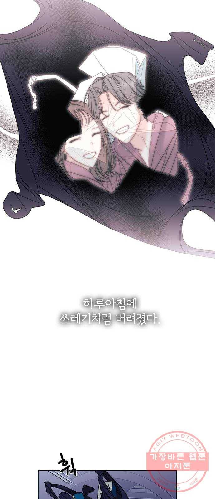 구사일생 로맨스 1화 23