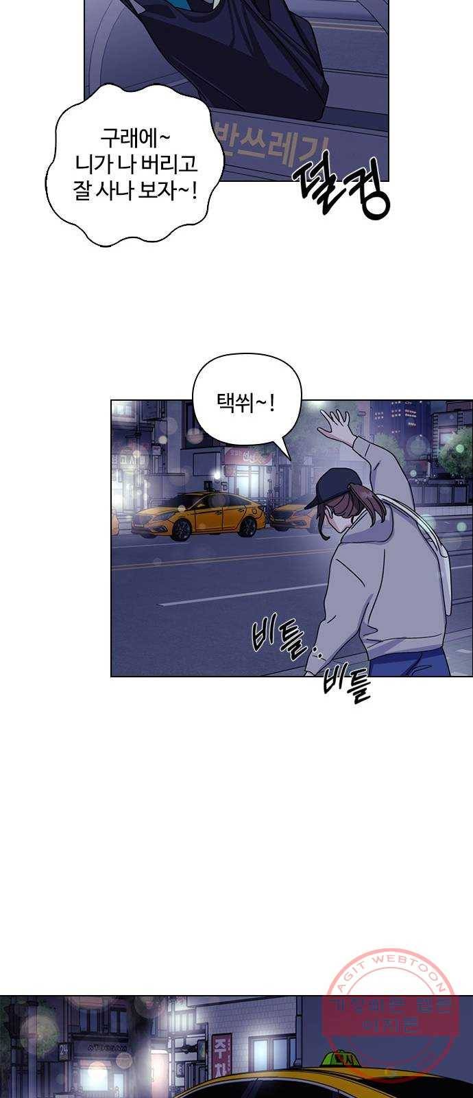 구사일생 로맨스 1화 24