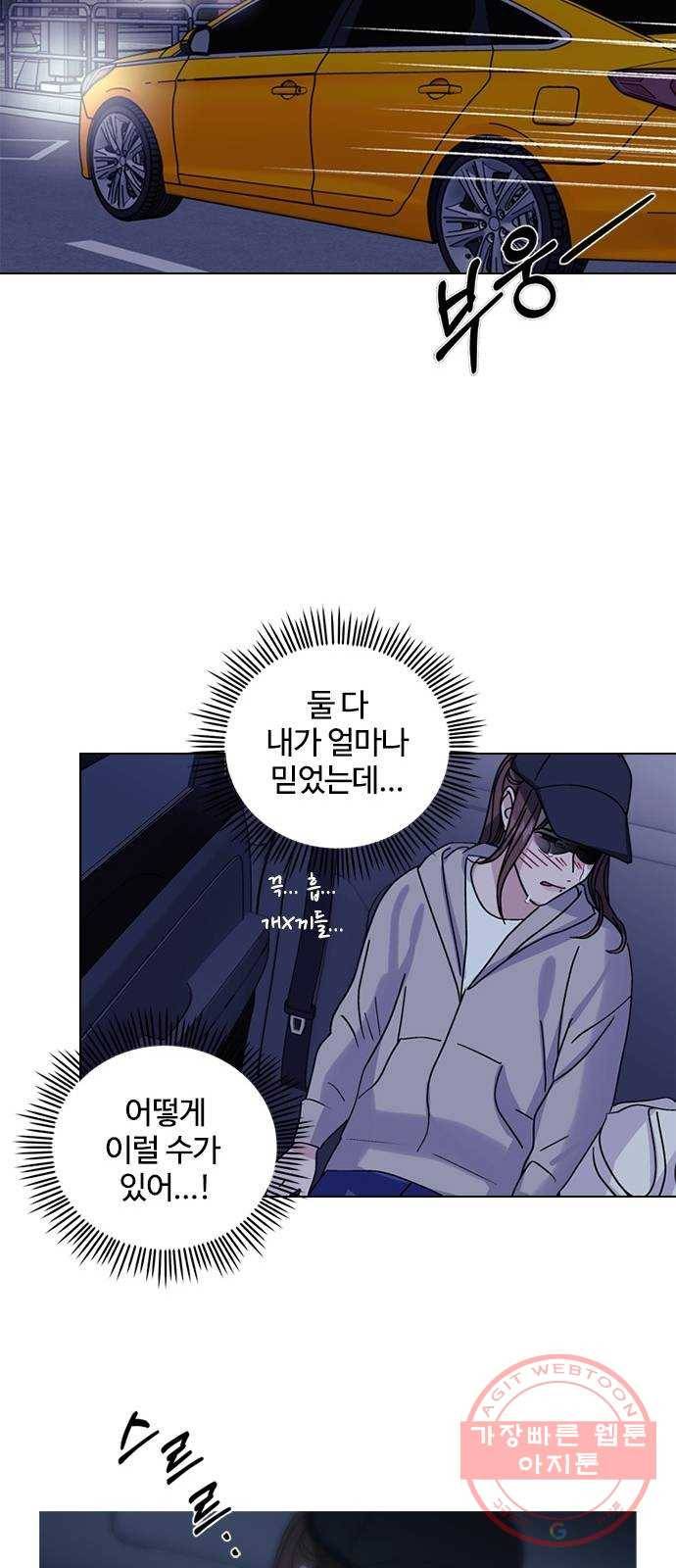구사일생 로맨스 1화 25