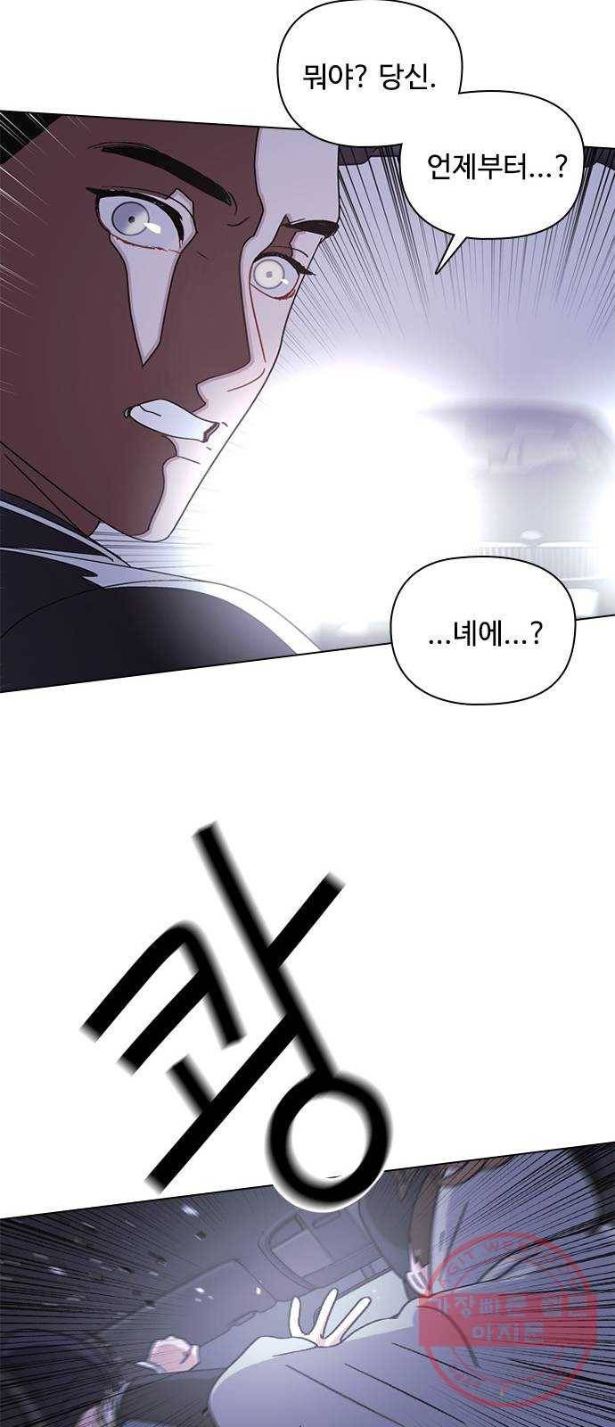 구사일생 로맨스 1화 29