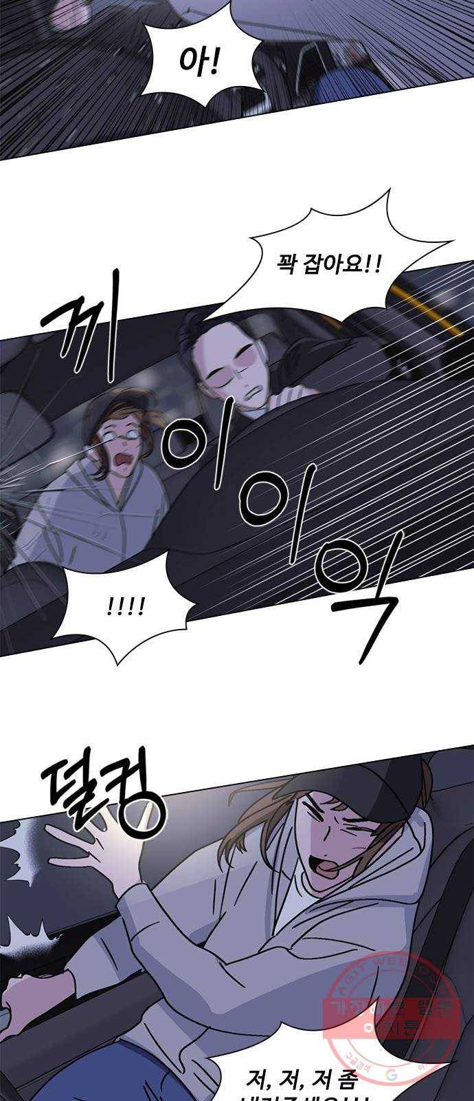 구사일생 로맨스 1화 30