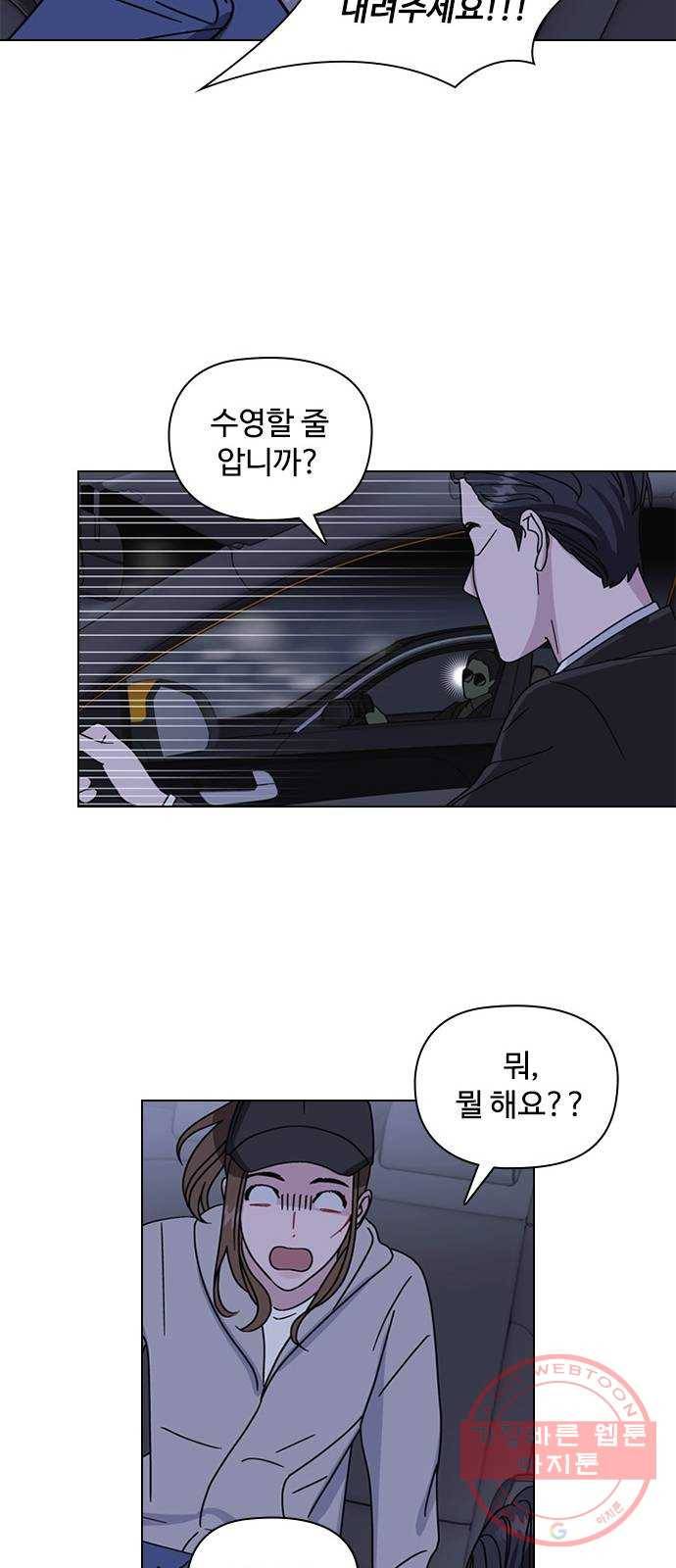 구사일생 로맨스 1화 31