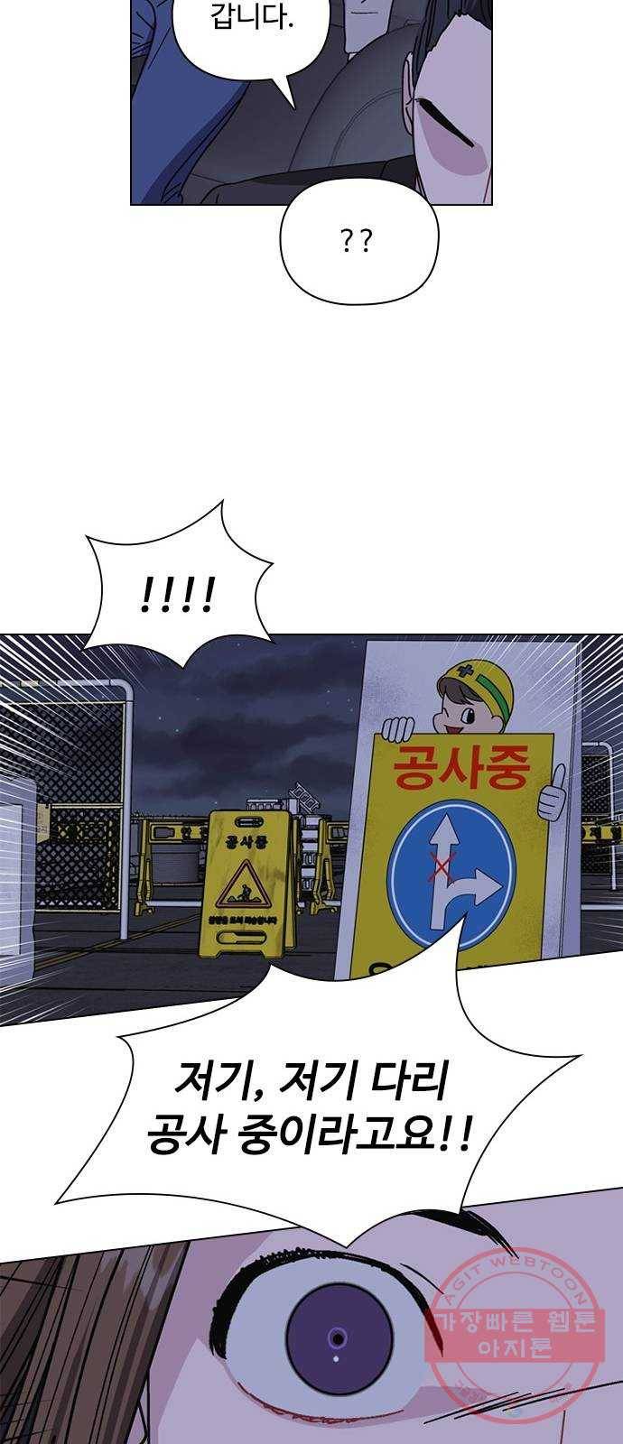 구사일생 로맨스 1화 32