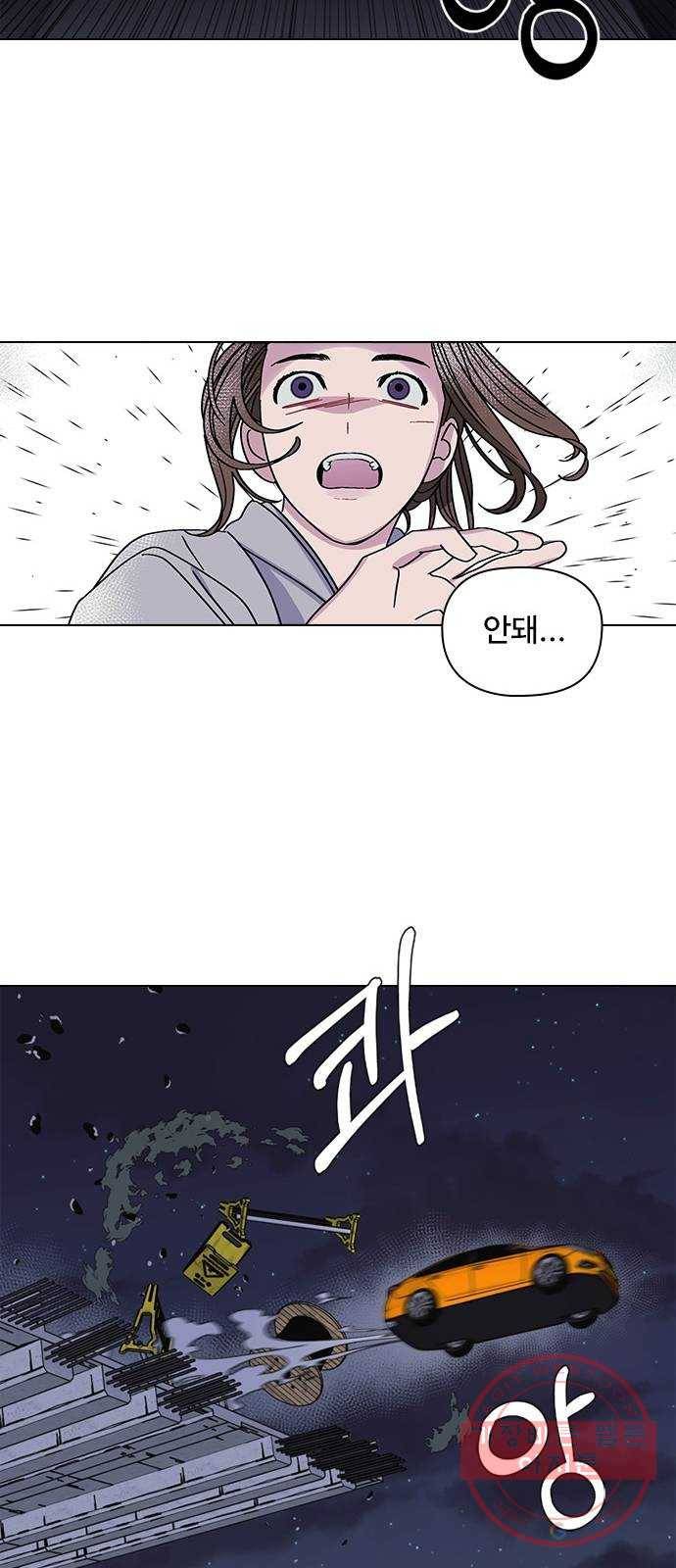 구사일생 로맨스 1화 34