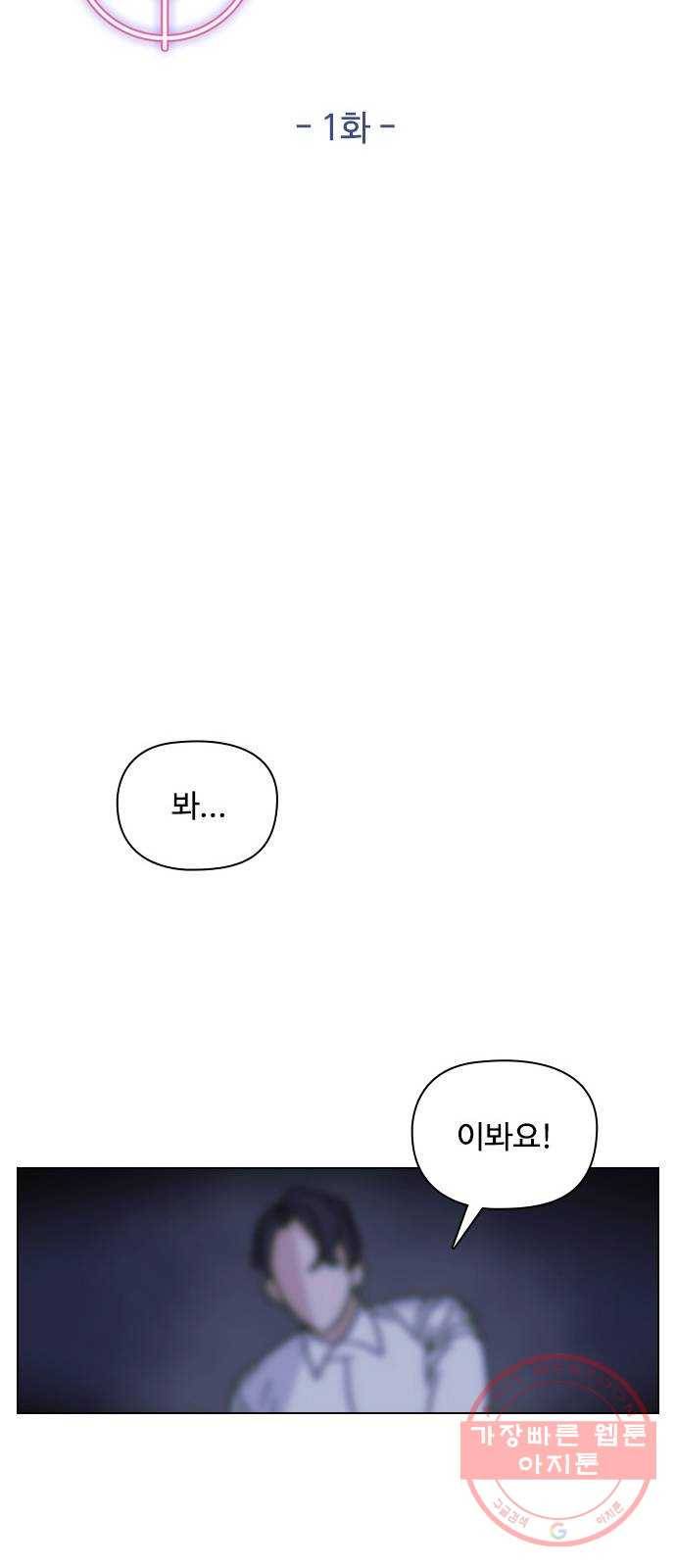 구사일생 로맨스 1화 37