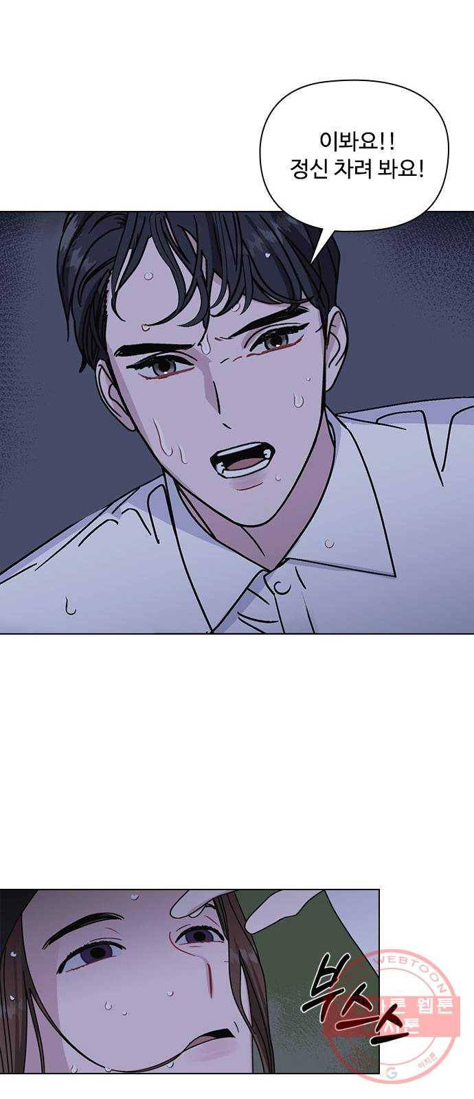 구사일생 로맨스 1화 38