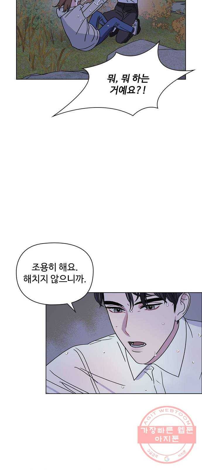 구사일생 로맨스 1화 40