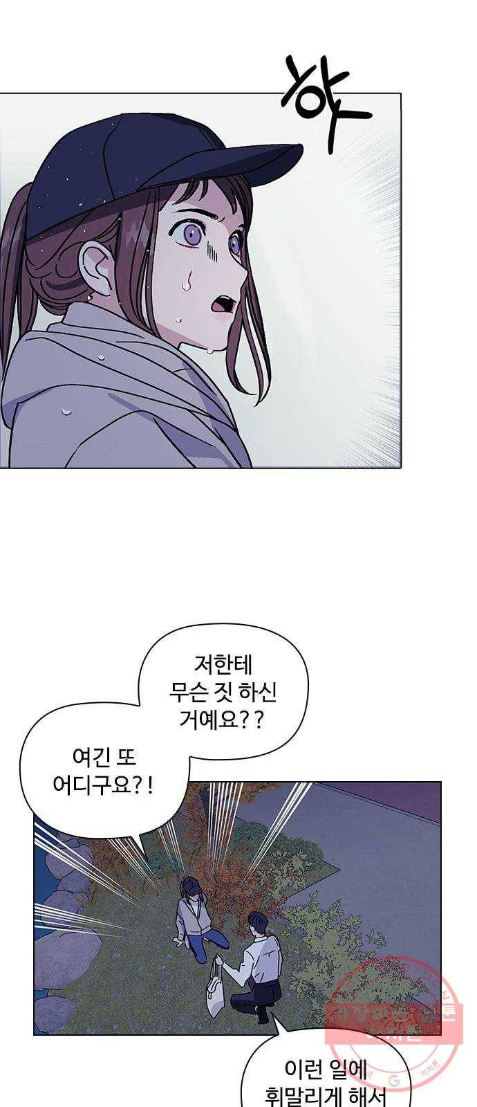 구사일생 로맨스 1화 43