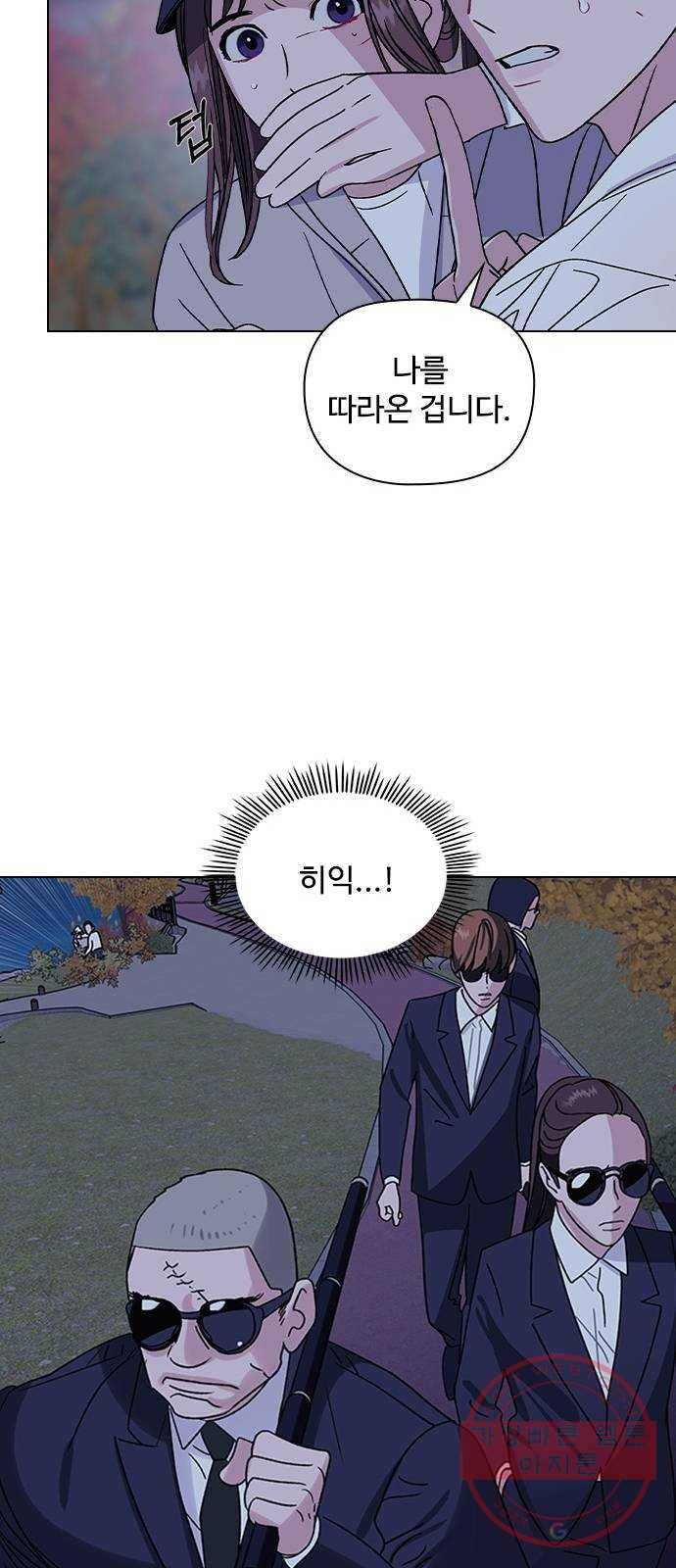 구사일생 로맨스 1화 45