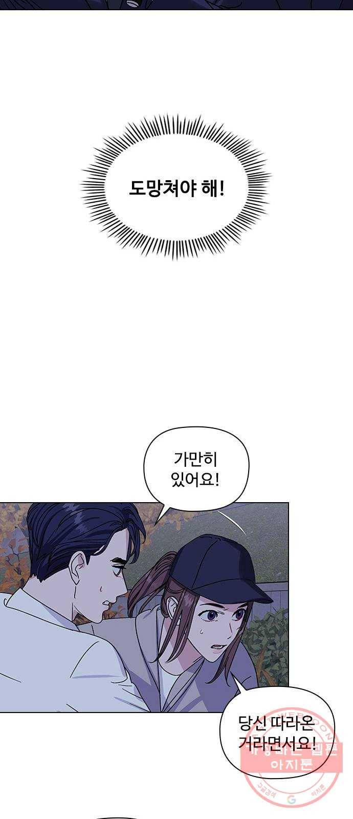 구사일생 로맨스 1화 46