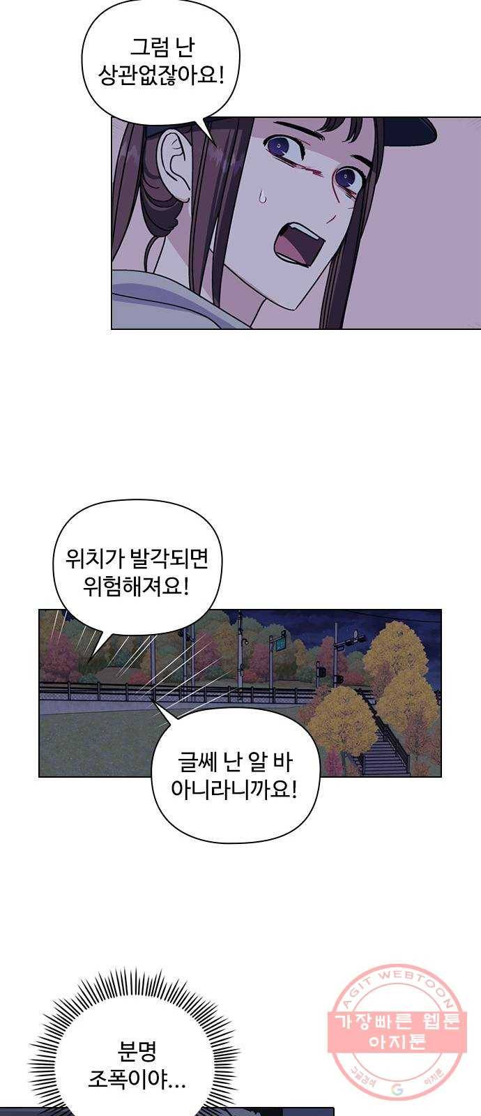 구사일생 로맨스 1화 47