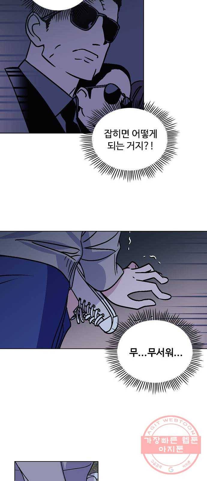 구사일생 로맨스 1화 48
