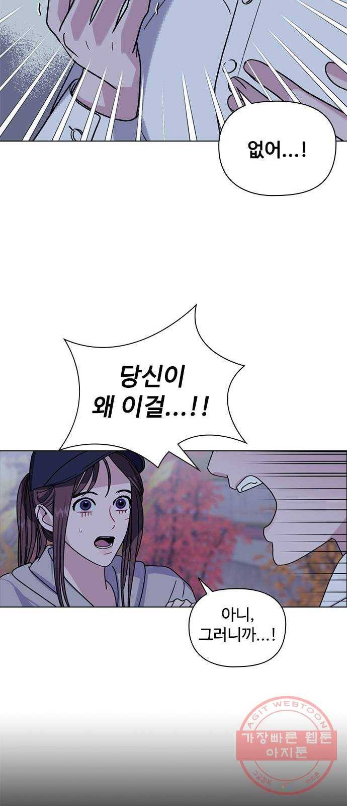 구사일생 로맨스 1화 54