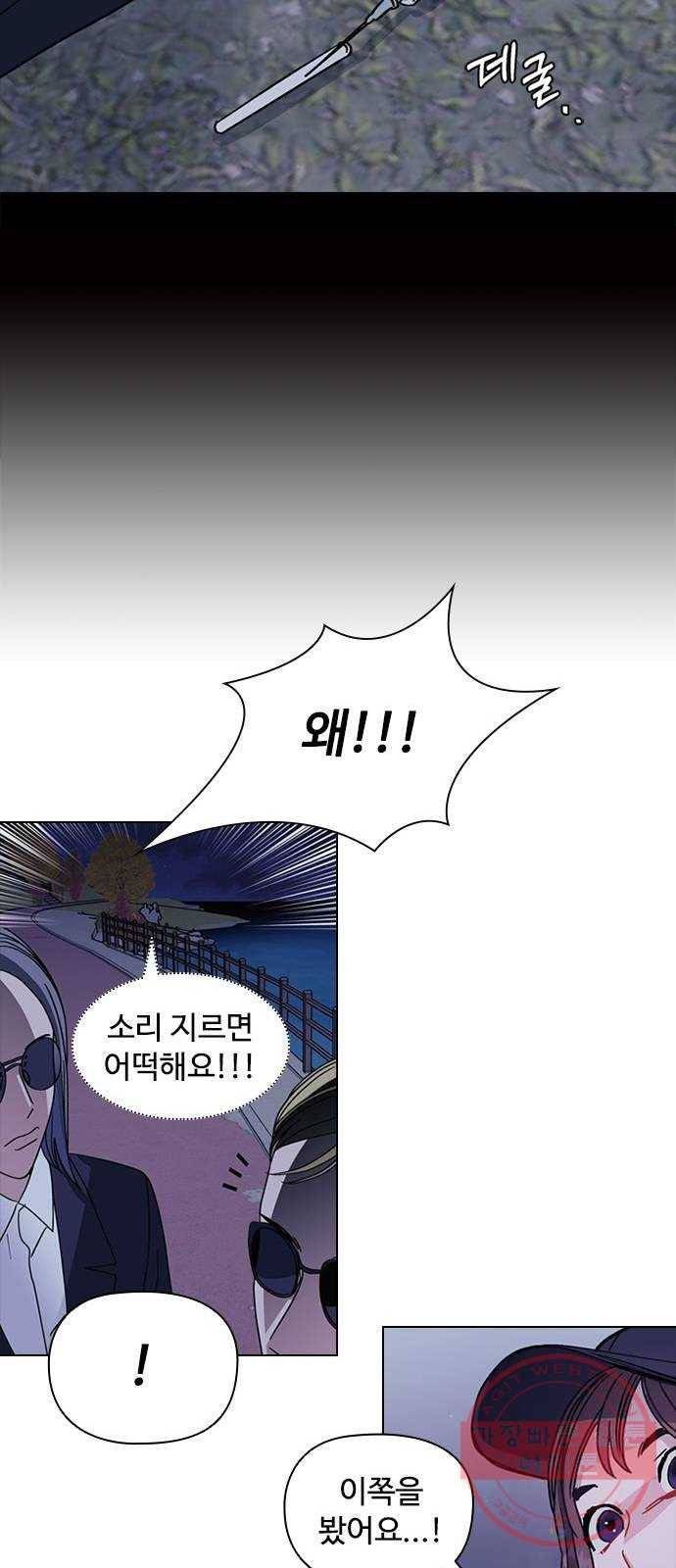 구사일생 로맨스 1화 56