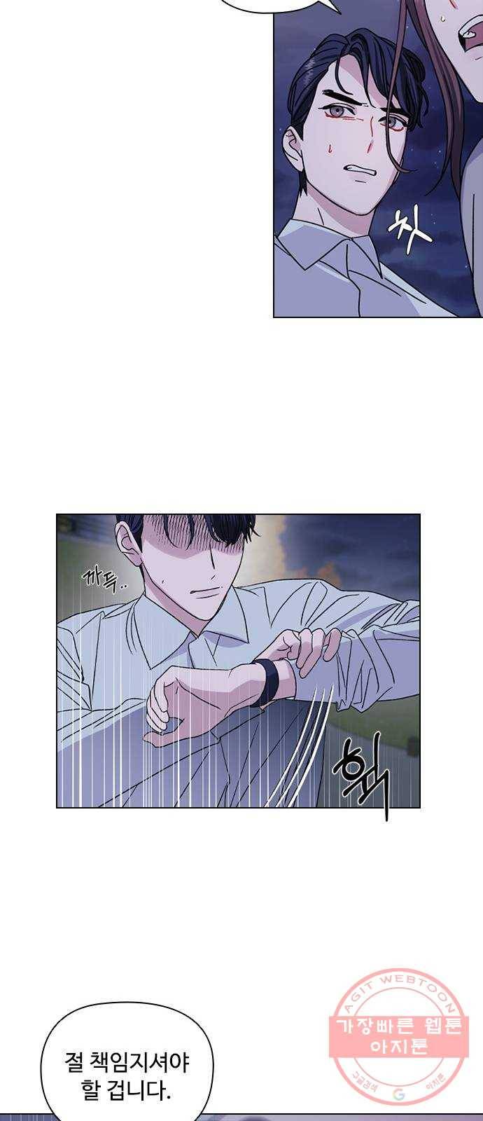 구사일생 로맨스 1화 57