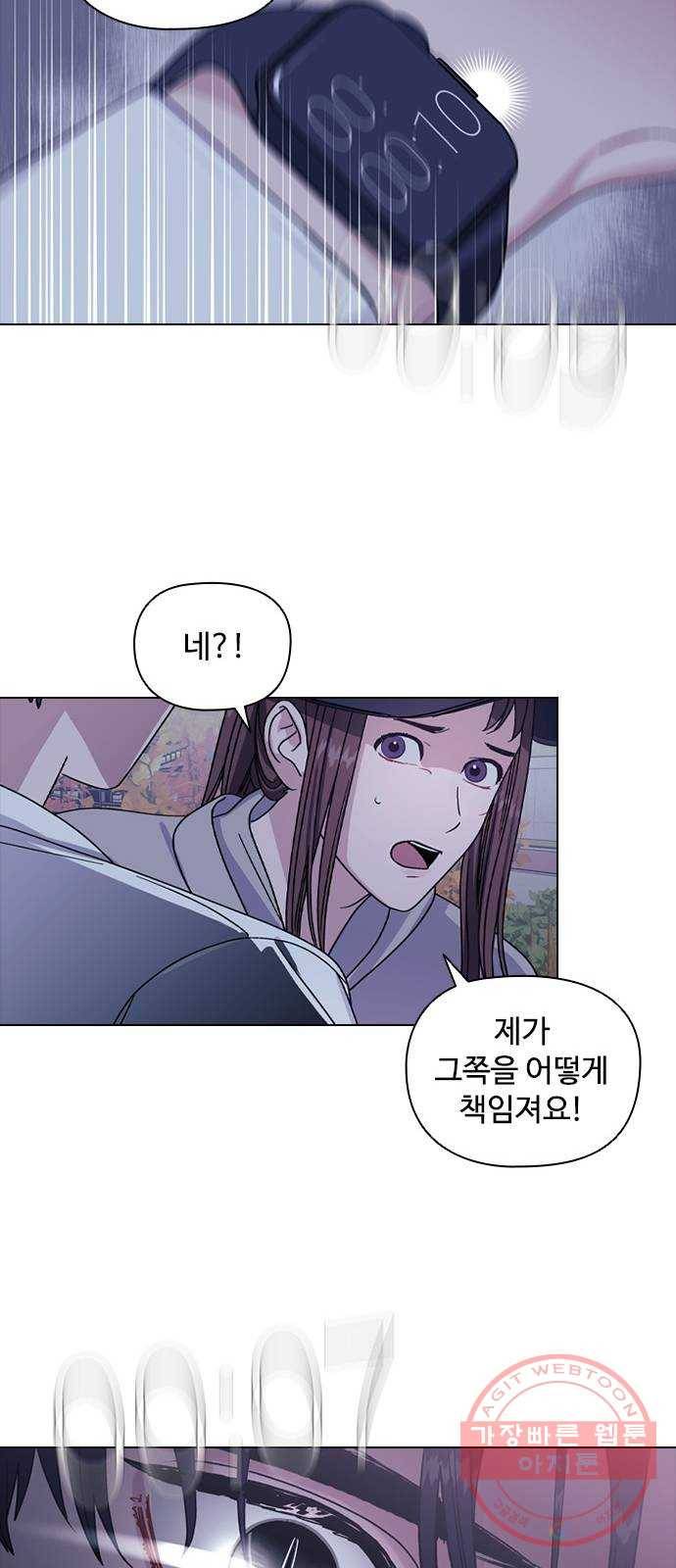 구사일생 로맨스 1화 58