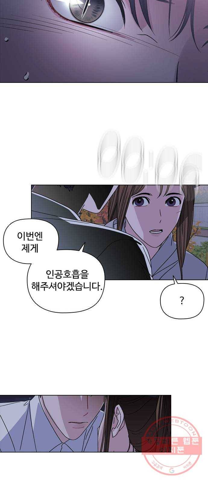 구사일생 로맨스 1화 59