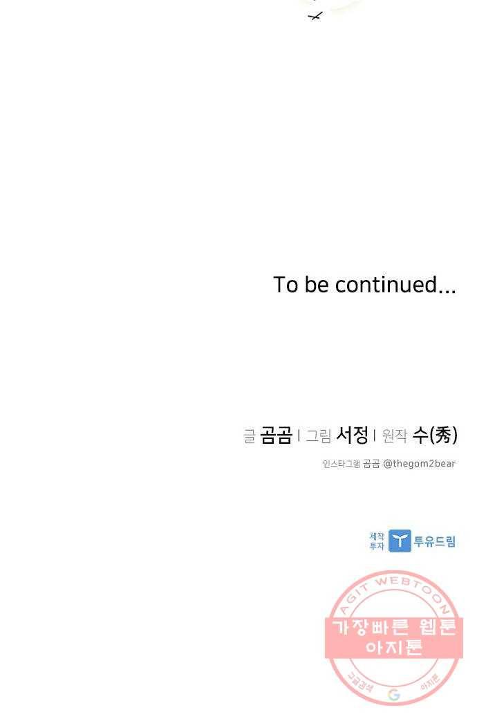 구사일생 로맨스 1화 62