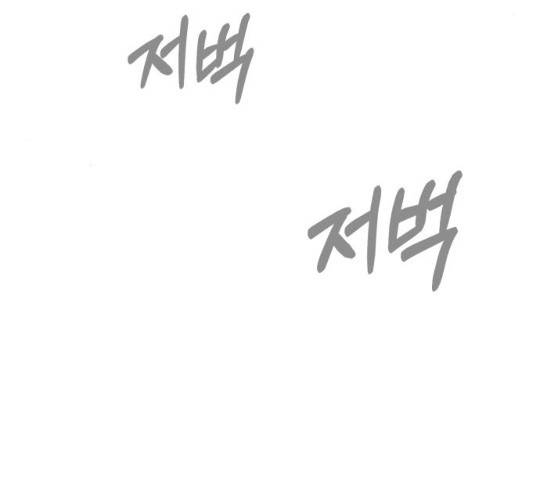 괴물공작의 딸 18화 11