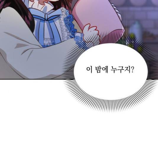 괴물공작의 딸 18화 13