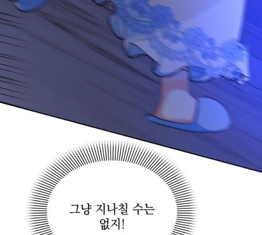 괴물공작의 딸 18화 21