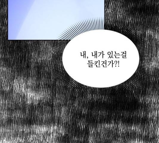 괴물공작의 딸 18화 31