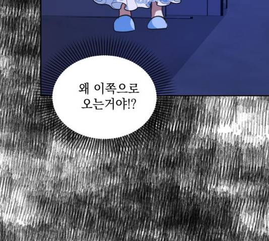 괴물공작의 딸 18화 34