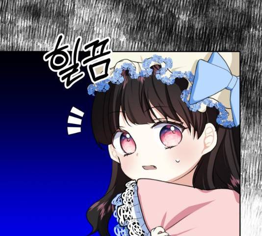 괴물공작의 딸 18화 35