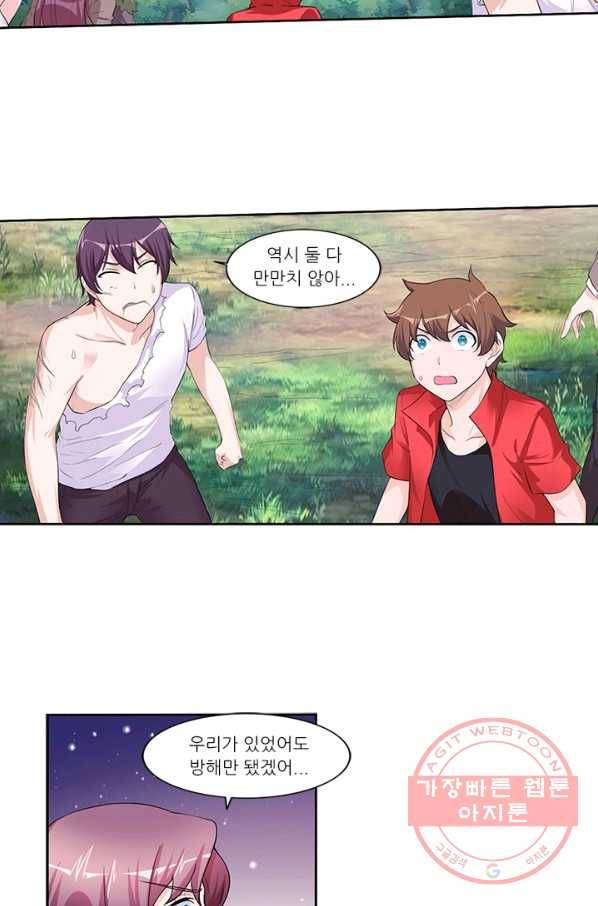 내 사랑 달기 75화 2