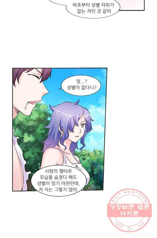내 사랑 달기 75화 7