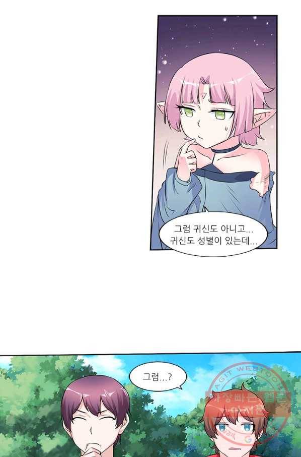내 사랑 달기 75화 8