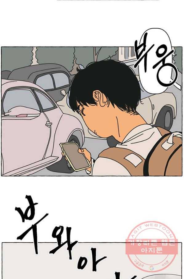 3화 [장려상]음소거 2