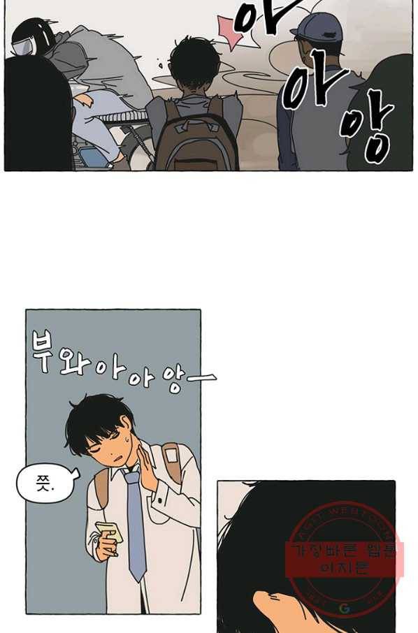 3화 [장려상]음소거 3