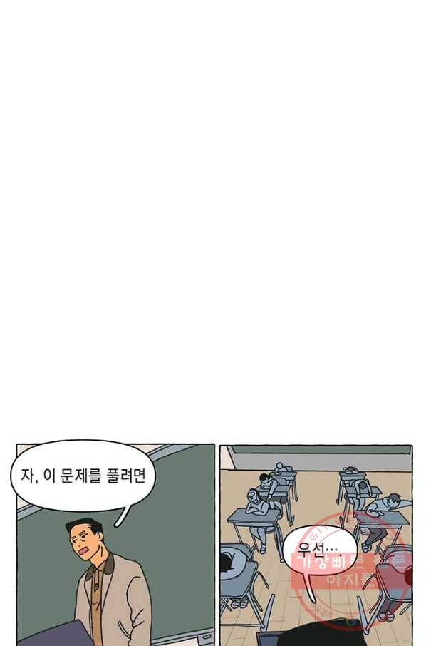 3화 [장려상]음소거 6