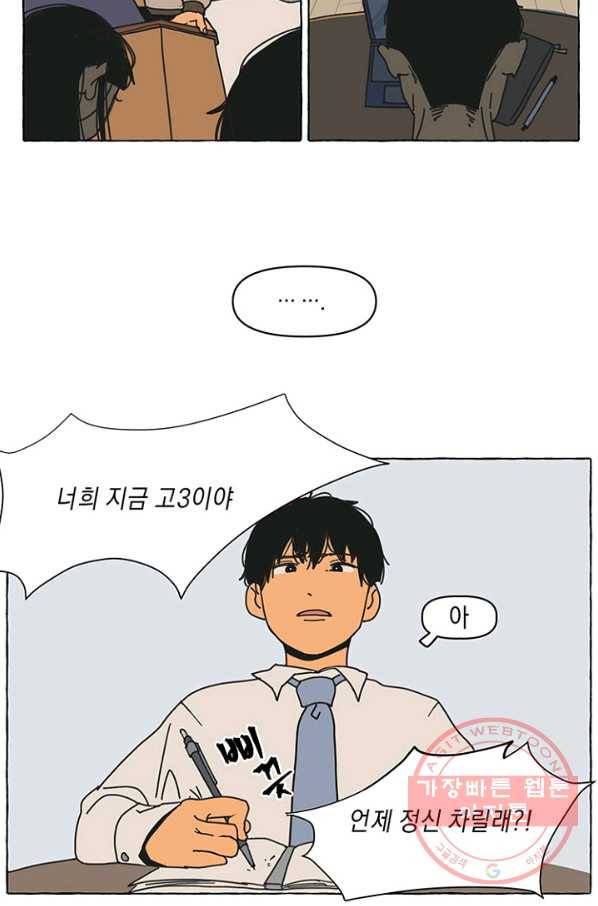 3화 [장려상]음소거 7