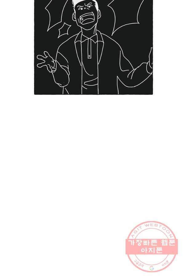 3화 [장려상]음소거 9