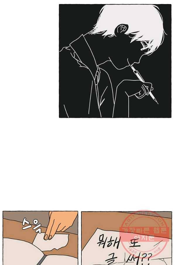 3화 [장려상]음소거 15