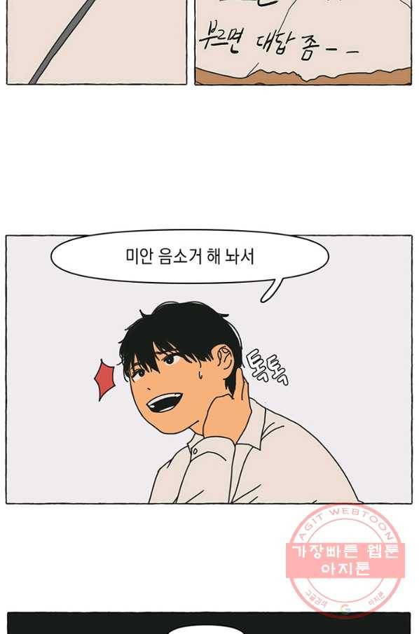 3화 [장려상]음소거 16